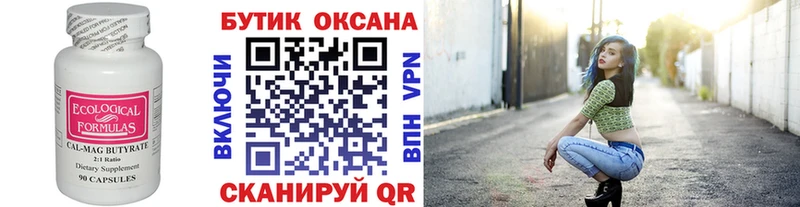 площадка Telegram  MEGA маркетплейс  БУТИРАТ BDO 33%  Белый  купить наркотики цена 