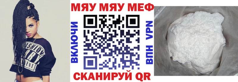 МЕФ кристаллы  что такое наркотик  Белый 