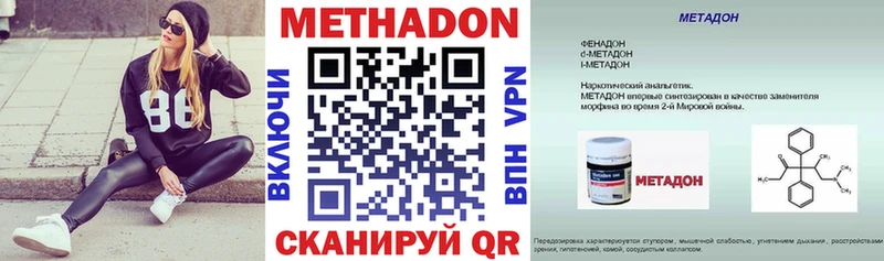 цены наркотик  Белый  МЕТАДОН мёд 